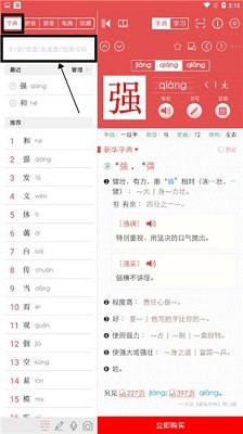 新华字典官方正式版在线查字下载-新华字典app下载v3.0.29