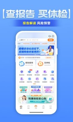 优健康app个人体检报告查询下载-优健康下载v8.3.8