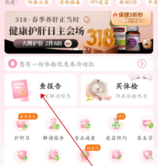 优健康app个人体检报告查询下载-优健康下载v8.3.8