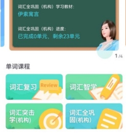 词汇100+APP手机版下载-词汇100+最新版下载v5.8.7