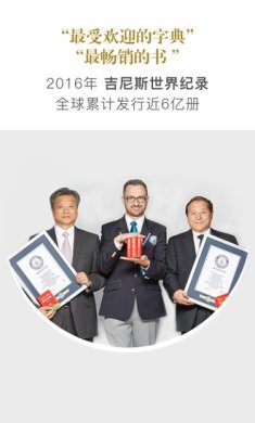 新华字典官方正式版在线查字下载-新华字典app下载v3.0.29