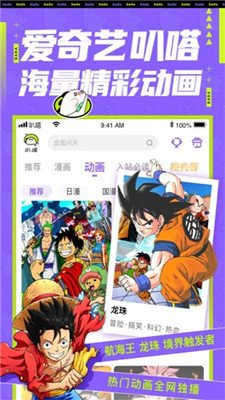叭嗒漫画app最新版下载-叭嗒漫画免费版下载v5.4.10