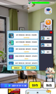 漫画大师之路官方正版下载-漫画大师之路安卓最新版手游下载v1.0.3