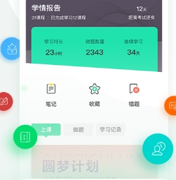 医学直播课堂app官方下载-医学直播课堂下载v7.50.1