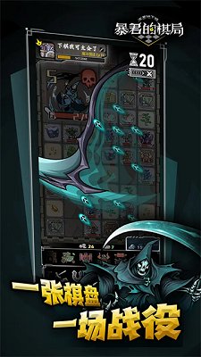 不是地下城暴君的棋局官方正版下载-不是地下城暴君的棋局手游下载v1.1202