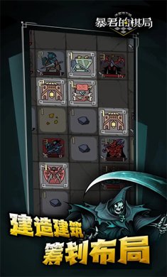 不是地下城暴君的棋局官方正版下载-不是地下城暴君的棋局手游下载v1.1202