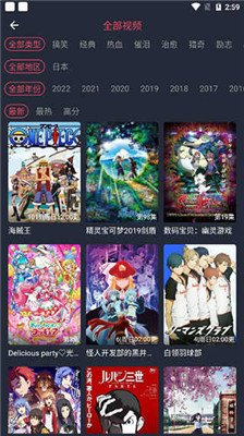 樱花动漫官方正版下载-樱花动漫完整版下载v5.2.1