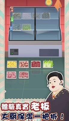 老爹热炒店官方正版下载-老爹热炒店安卓最新版手游下载v2.20.3