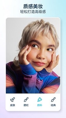 Facetune全解锁版安卓免费版下载-Facetune中文版下载v2.13.0