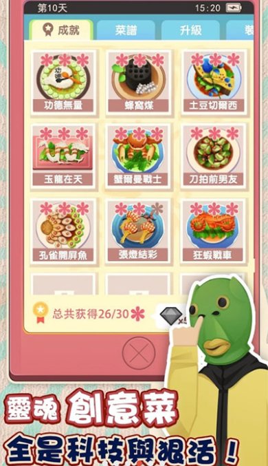 老爹热炒店官方正版下载-老爹热炒店安卓最新版手游下载v2.20.3