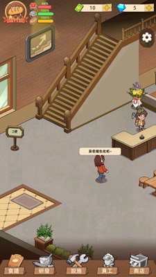 我的面包房物语官方正版下载-我的面包房物语最新版手游下载v1.5.5