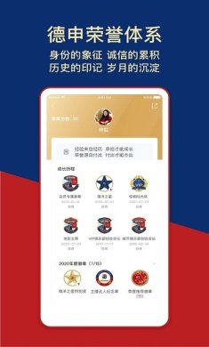 德申汇app最新版下载-德申汇手机版下载v4.8.3