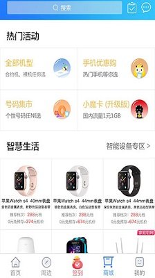 上海移动掌上移动营业厅官方版下载-上海移动app下载v11.6.0