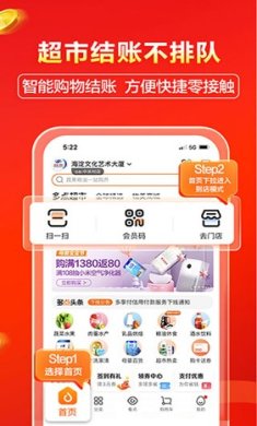 多点超市官网下载-多点超市下载v6.3.6