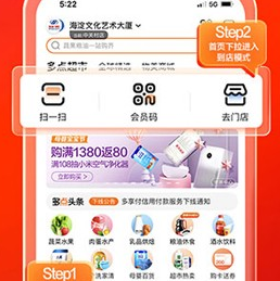 多点超市官网下载-多点超市下载v6.3.6