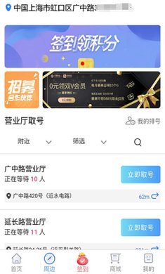 上海移动掌上移动营业厅官方版下载-上海移动app下载v11.6.0