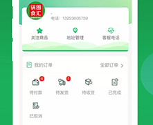 锅圈云铺最新版本下载-锅圈云铺下载v3.2.97