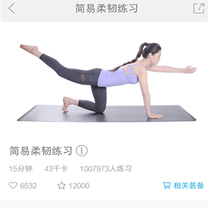 每刻瑜伽安卓版下载-每刻瑜伽最新版下载v9.60.2.0