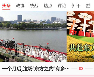 政协号APP下载-政协号下载v6.0.0