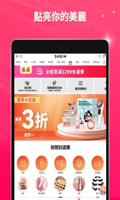 shein官网入口下载-shein最新版下载v11.9.6
