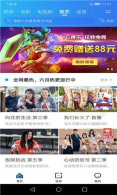 袋熊视频去广告免会员手机版下载-袋熊视频app下载v1.11