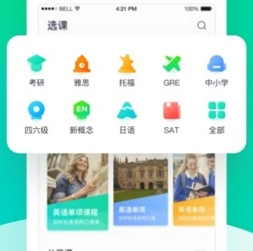 新东方在线app下载-新东方在线下载v7.6.1