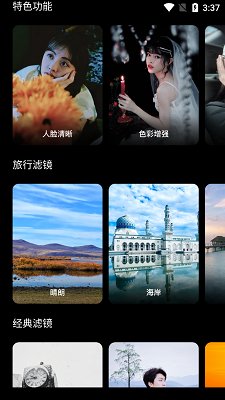 光影魔术手app官方正版下载-光影魔术手app下载v0.2.6