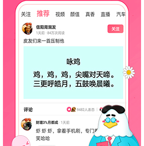 皮皮虾app下载-皮皮虾下载v5.3.0