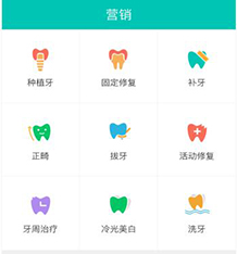 牙医管家手机版下载-牙医管家下载v5.3.11.0