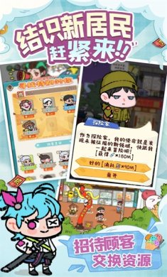 烟火食记官方正版下载-烟火食记安卓最新版手游下载v0.1.2