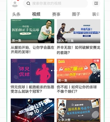 爱羽客羽毛球app安卓版下载-爱羽客羽毛球最新版下载v6.5