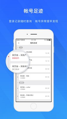 网易账号管家安卓免费手机版下载-网易账号管家app下载v1.6.9