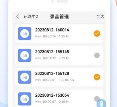 录音达人历史版本下载-录音达人下载v3.0.3.0