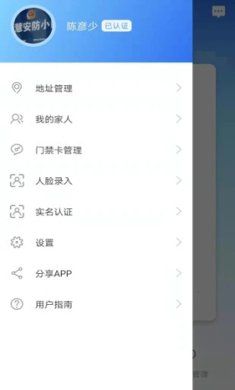 咻咻开门官方app下载-咻咻开门下载v2.3.4