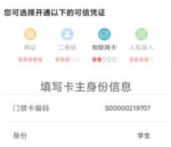 咻咻开门官方app下载-咻咻开门下载v2.3.4