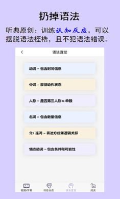 听典英语app官方下载-听典英语下载v3.12.1