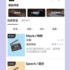 听典英语app官方下载-听典英语下载v3.12.1