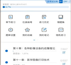 好成绩官网在线查成绩下载-好成绩下载v1.1.5