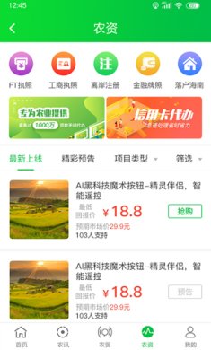 搜了农庄app下载-搜了农庄最新版下载v4.2.12