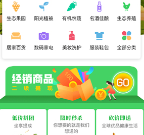搜了农庄app下载-搜了农庄最新版下载v4.2.12