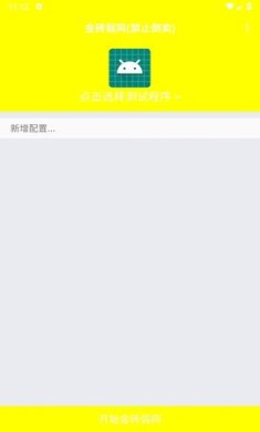 金砖弱网和平精英地铁逃生安卓版下载-金砖弱网app下载v1.67