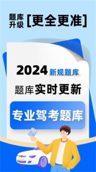 驾照考试宝典2025年最新版下载-驾照考试宝典app下载v1.0.3