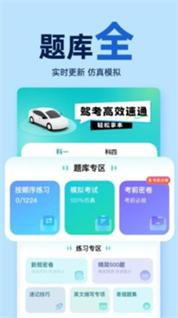 驾照考试宝典2025年最新版下载-驾照考试宝典app下载v1.0.3