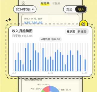 飞鸭记账官网下载-飞鸭记账下载v2.2.4