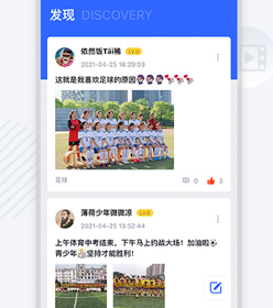 小球迷app官网下载-小球迷下载v3.5.6