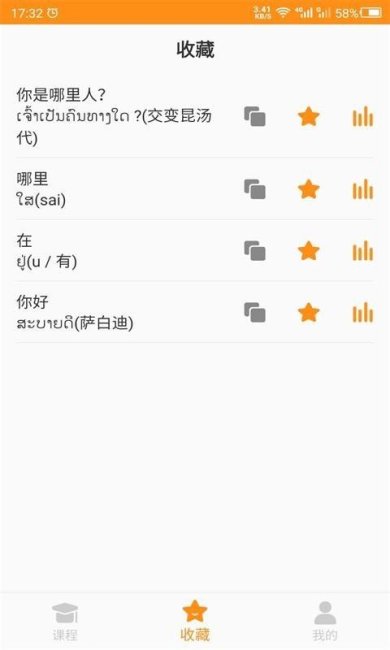 老挝语翻译中文互译语音器免费版下载-老挝语翻译app下载v1.3.7