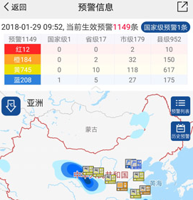 中国气象app下载-中国气象下载v3.9.24