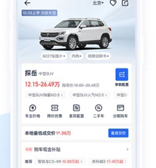 汽车报价大全手机版下载-汽车报价大全下载v10.75.0