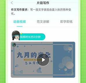 笔神作文app下载-笔神作文下载v7.13.4