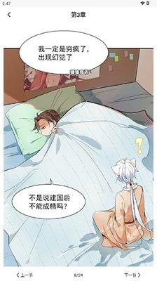 追漫神器无广告永久免费版下载-追漫神器app下载v6.0